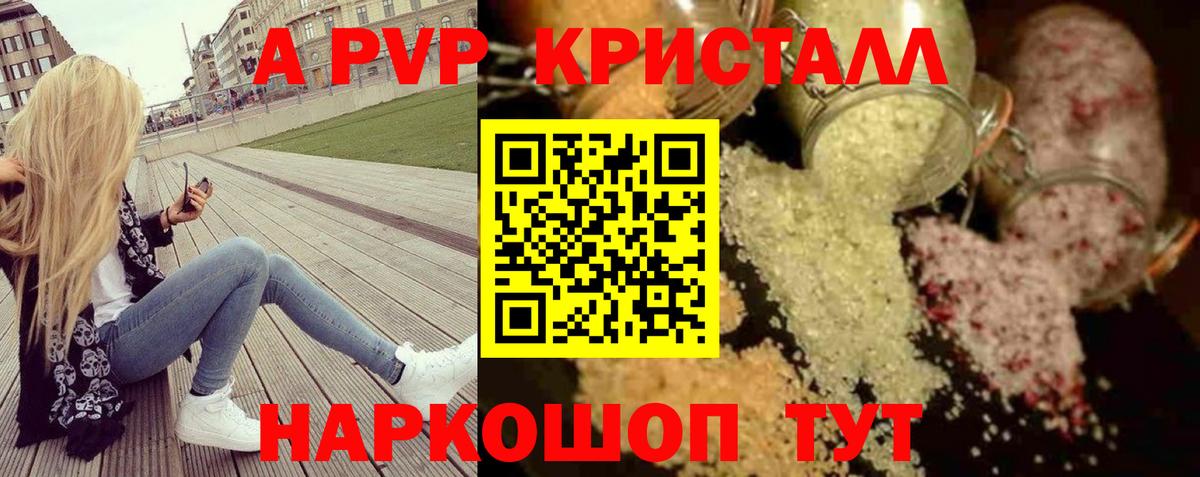 A-PVP СК  A-PVP  Альфа ПВП мука  Alfa_PVP СК КРИС  Семёнов  Вход с VPN 