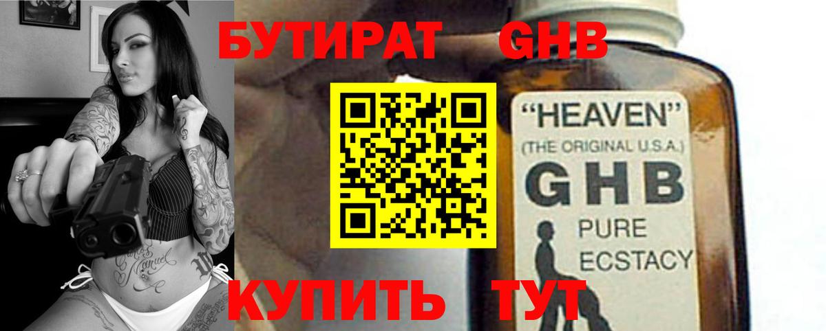 БУТИРАТ оксана  Бутират  Семёнов  Вход с VPN 