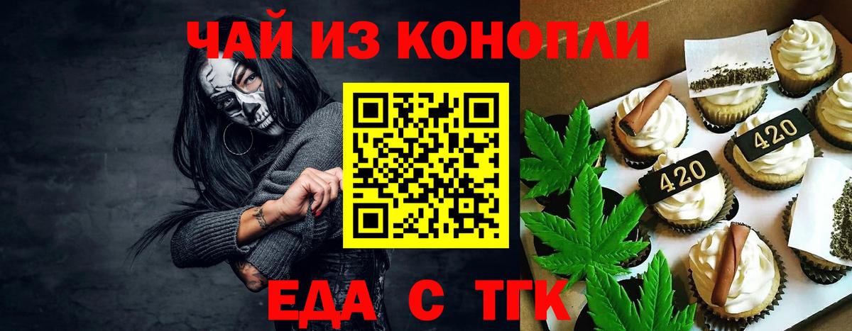 Cannafood марихуана  Вход с VPN  Семёнов 