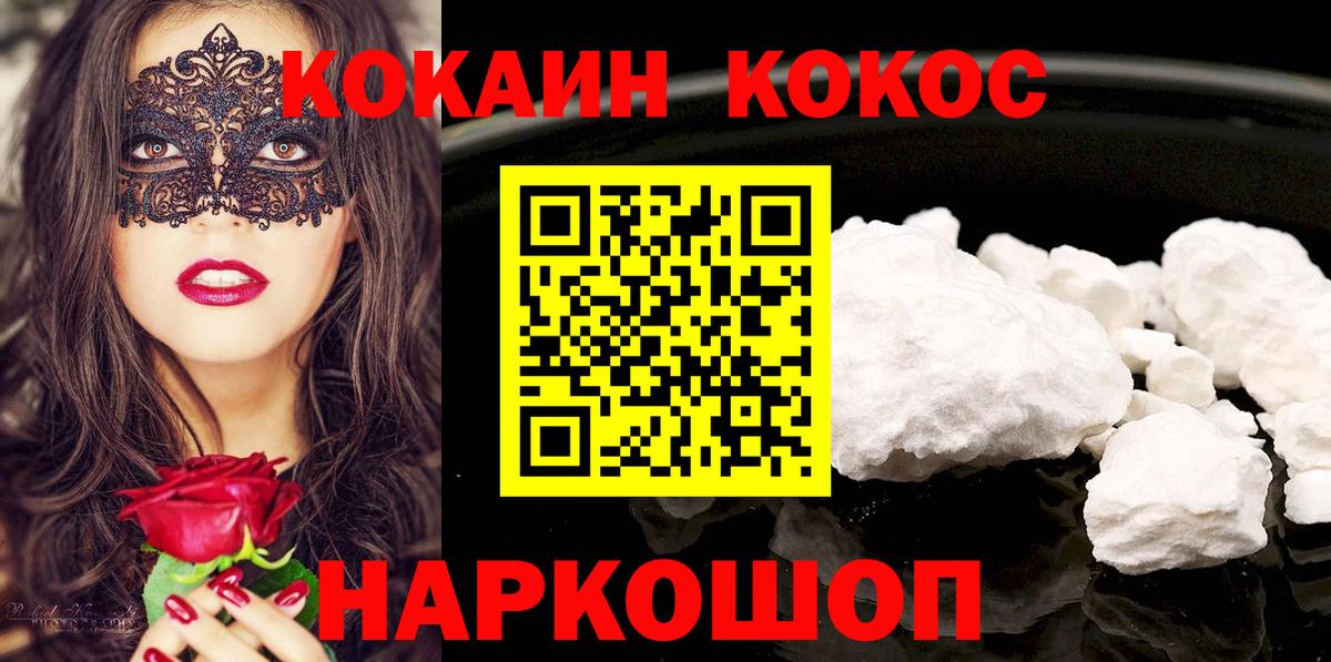 Семёнов  Кокаин 97%  наркота  КОКАИН Перу  Вход с VPN  КОКАИН 