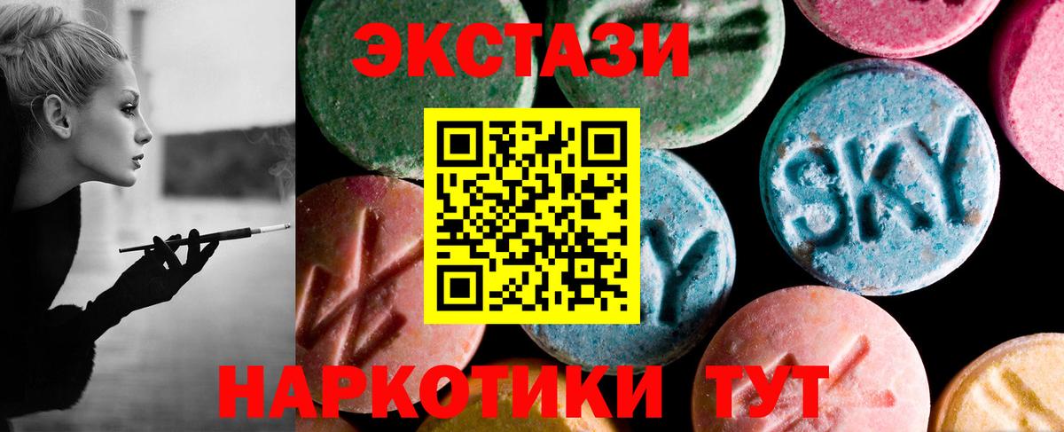ЭКСТАЗИ 280 MDMA Семёнов