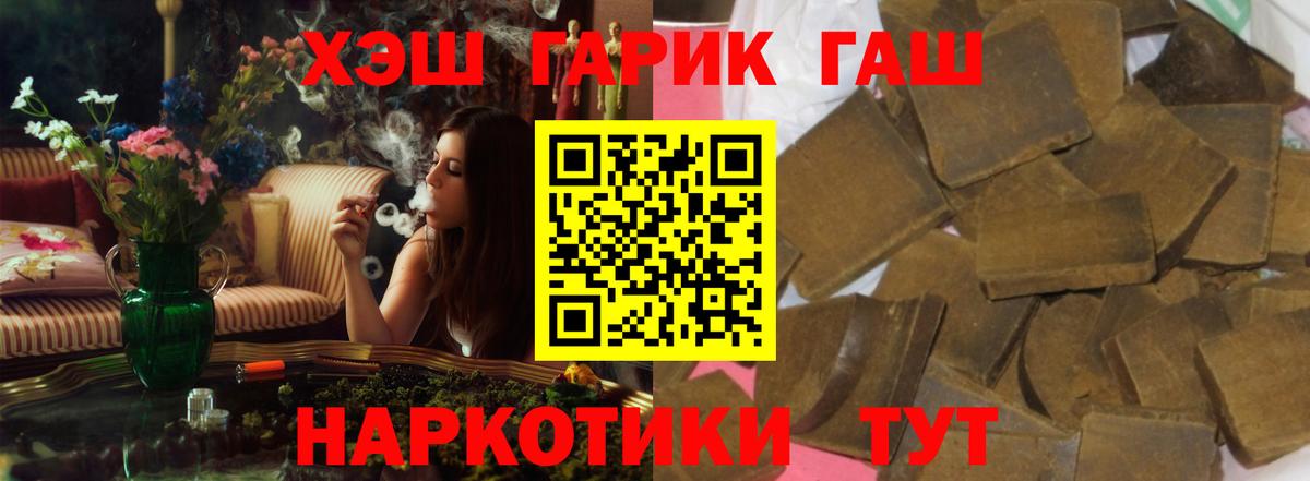 ГАШ hashish Семёнов