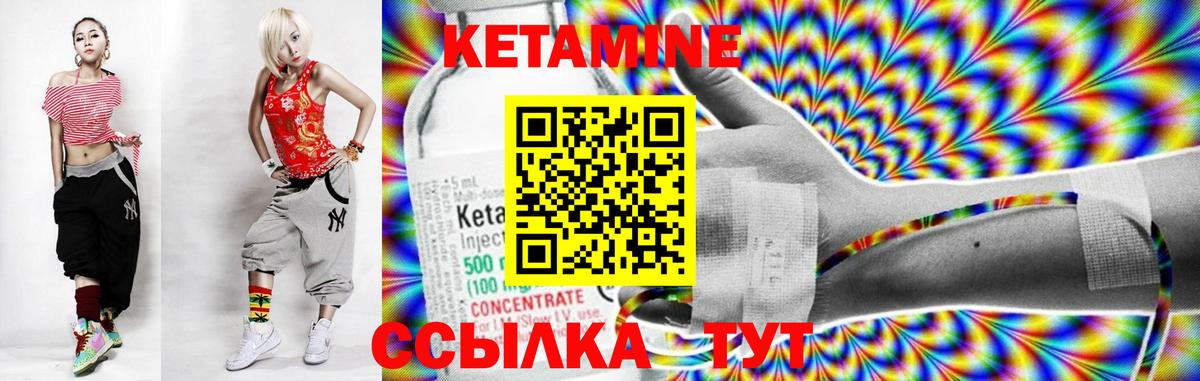 КЕТАМИН VHQ  Вход с VPN  Семёнов 