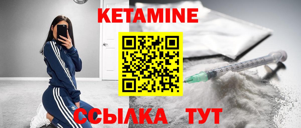КЕТАМИН VHQ Семёнов