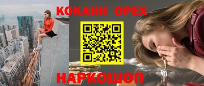 мефедрон Будённовск
