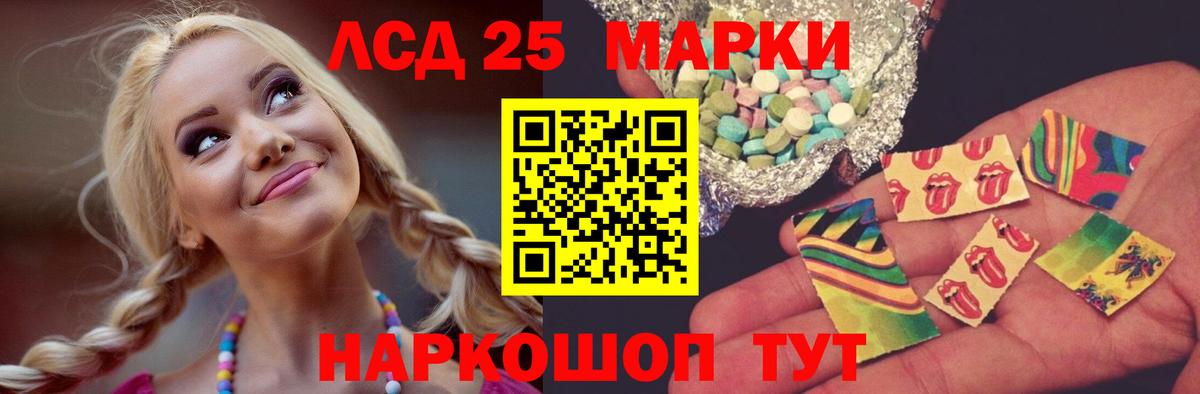 ЛСД экстази кислота  ЛСД экстази  LSD-25 экстази ecstasy  Семёнов  Вход с VPN 