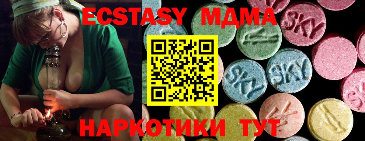 МДМА молли  МДМА кристаллы  Вход с VPN  Семёнов 