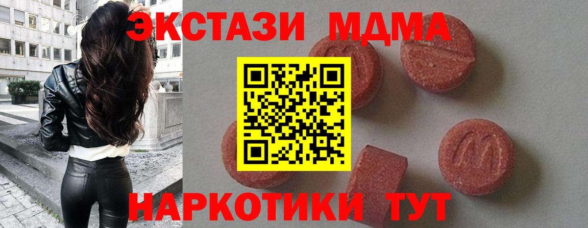 МДМА crystal Семёнов