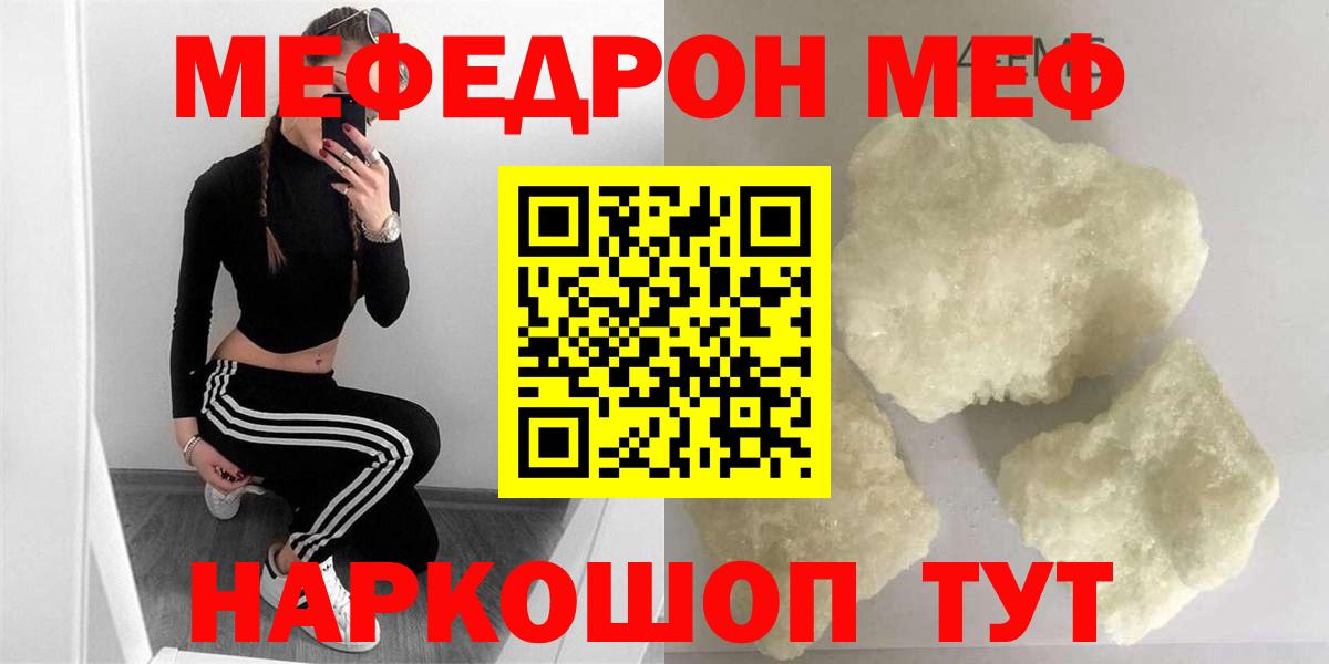мега онион  Вход с VPN  Семёнов  МЕФ 4 MMC  МЯУ-МЯУ 4 MMC 