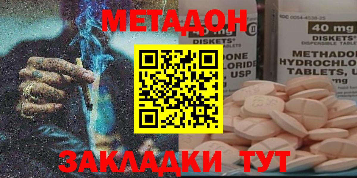 Семёнов  Метадон белоснежный  Вход с VPN  МЕТАДОН белоснежный 