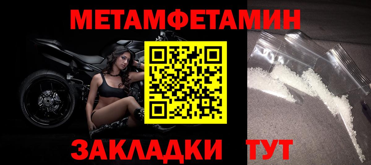 Первитин Декстрометамфетамин 99.9%  Первитин Декстрометамфетамин 99.9%  Вход с VPN  Семёнов 