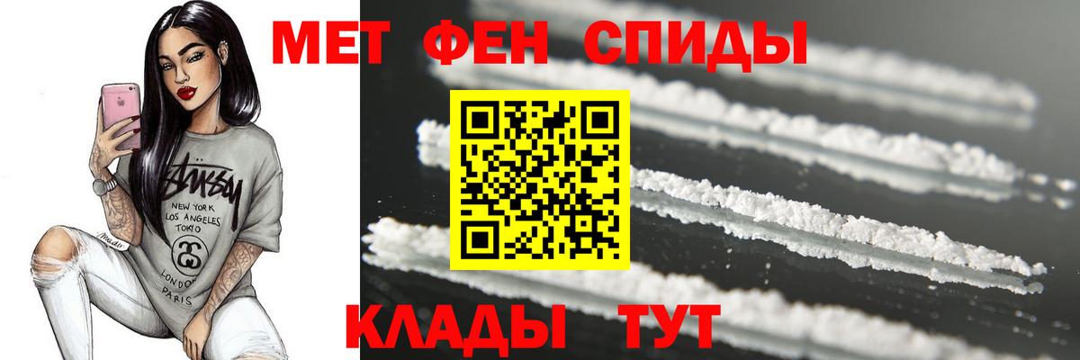 МЕТАМФЕТАМИН мет Семёнов